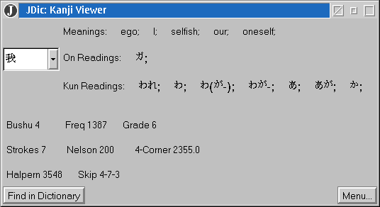 JavaDict KanjiView